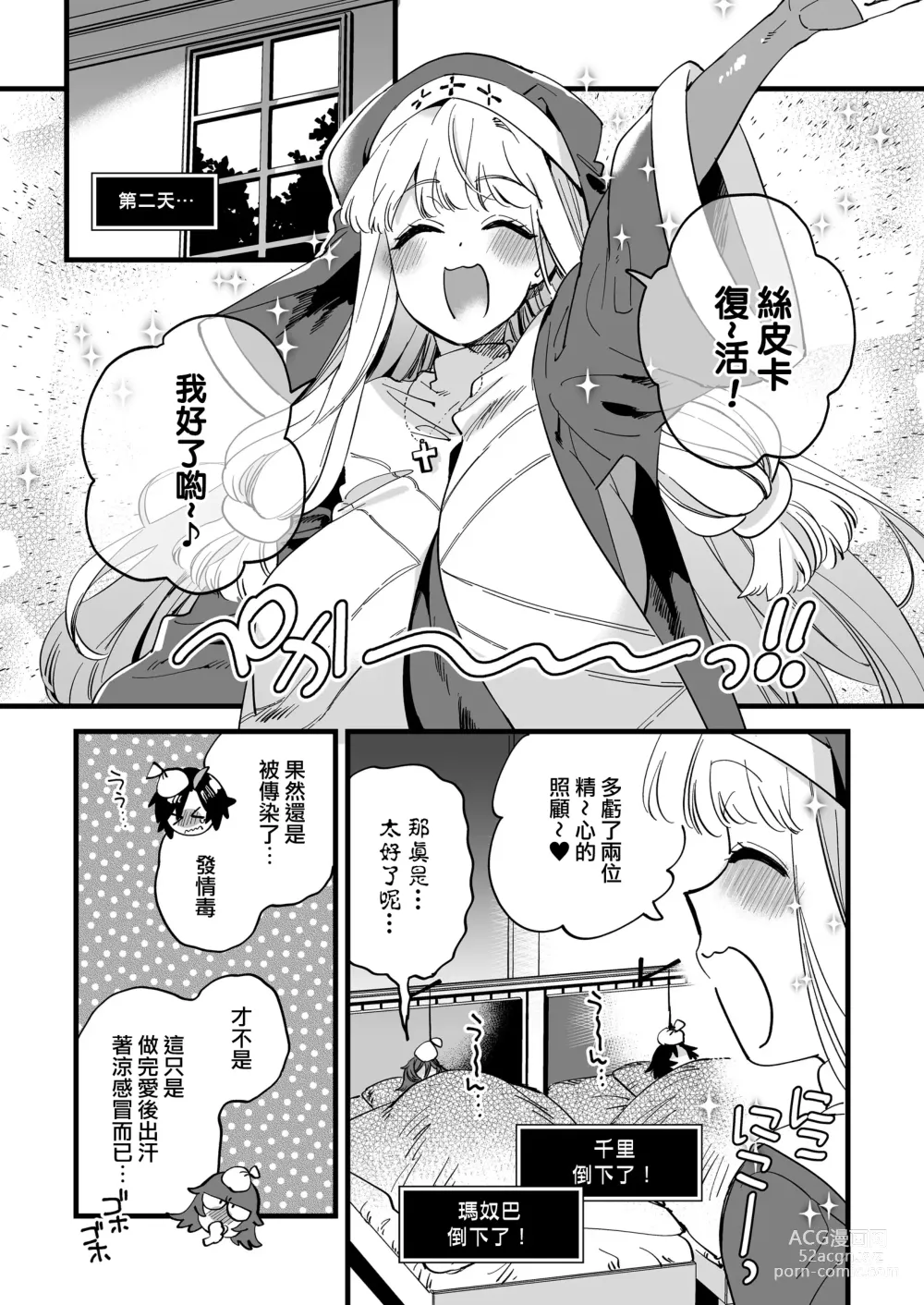 Page 184 of doujinshi Nakayoshi Onna Boukensha wa Yoru ni Naru to Yadoya de Mechakucha Ecchi suru + Nakayoshi Onna Boukensha wa Himitsu no Tokkun o Shiteiru Rashii + Nakayoshi Onna Boukensha wa Netsu ni Ukasarete...