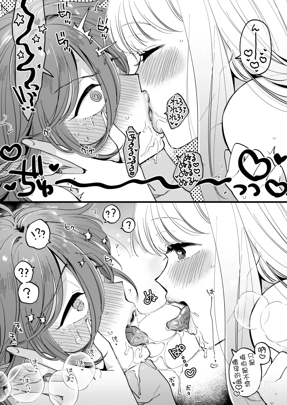 Page 52 of doujinshi Nakayoshi Onna Boukensha wa Yoru ni Naru to Yadoya de Mechakucha Ecchi suru + Nakayoshi Onna Boukensha wa Himitsu no Tokkun o Shiteiru Rashii + Nakayoshi Onna Boukensha wa Netsu ni Ukasarete...