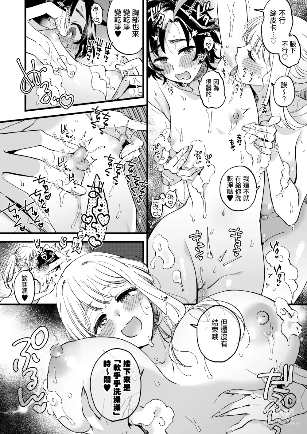 Page 62 of doujinshi Nakayoshi Onna Boukensha wa Yoru ni Naru to Yadoya de Mechakucha Ecchi suru + Nakayoshi Onna Boukensha wa Himitsu no Tokkun o Shiteiru Rashii + Nakayoshi Onna Boukensha wa Netsu ni Ukasarete...