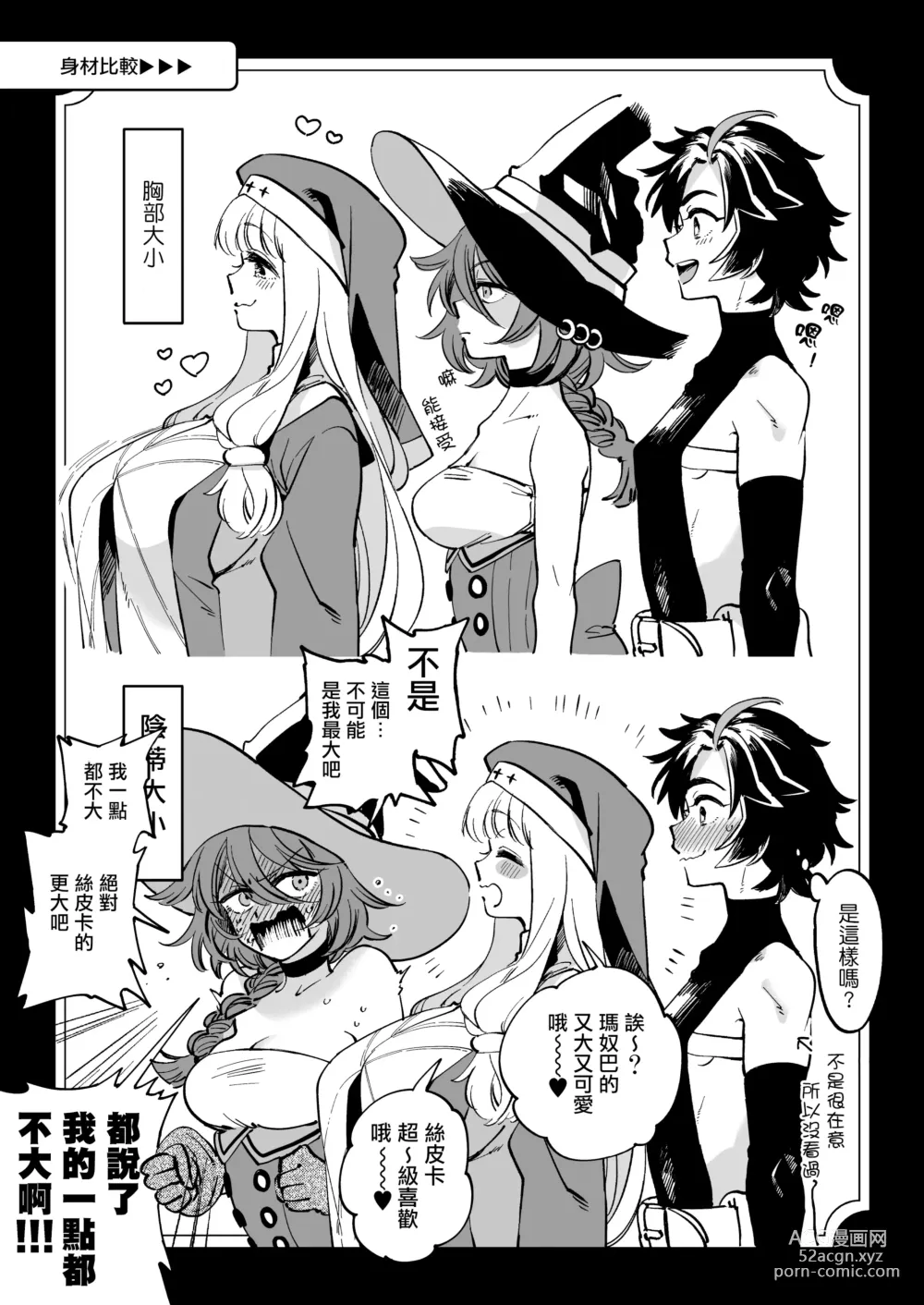 Page 9 of doujinshi Nakayoshi Onna Boukensha wa Yoru ni Naru to Yadoya de Mechakucha Ecchi suru + Nakayoshi Onna Boukensha wa Himitsu no Tokkun o Shiteiru Rashii + Nakayoshi Onna Boukensha wa Netsu ni Ukasarete...