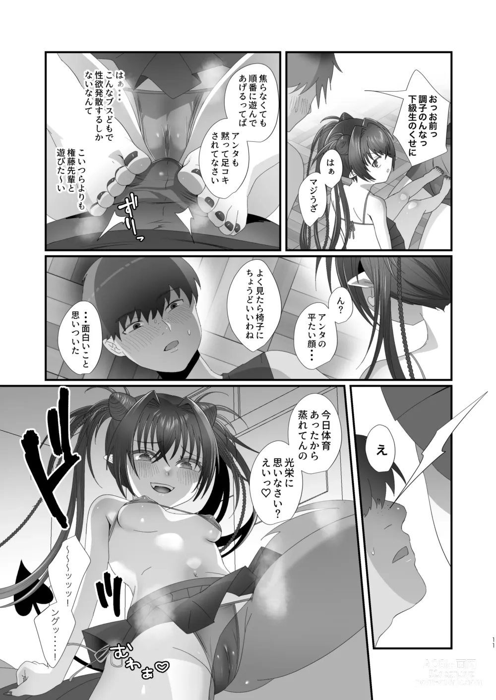 Page 11 of doujinshi Succurase Gakuen ~Otoko o Mikudasu Namaiki Mesugaki o Zetsurin Chinpo de Houfuku Wakarase!~