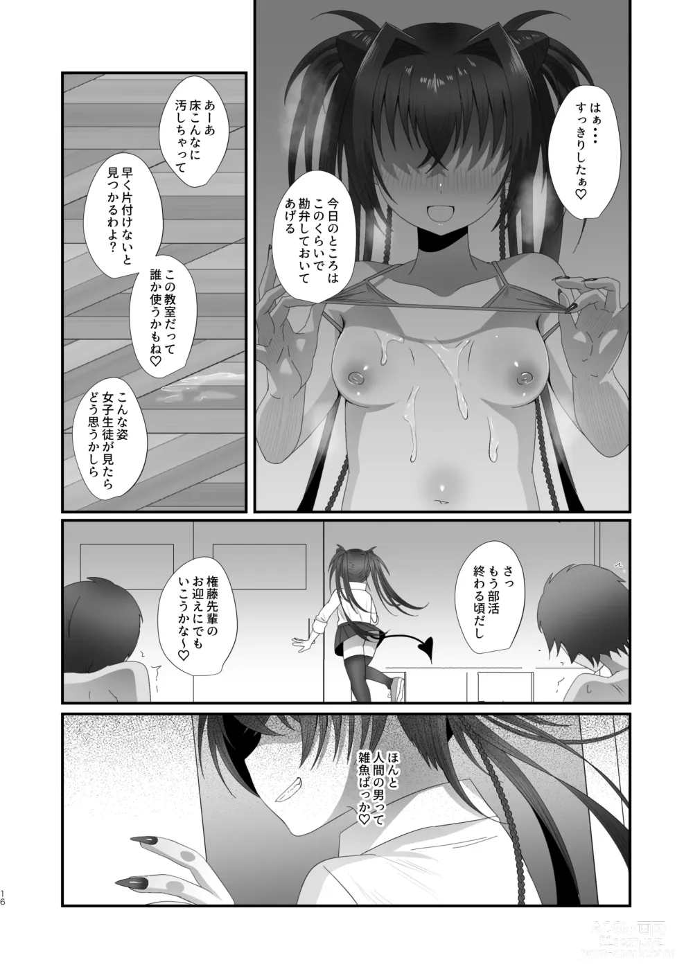 Page 16 of doujinshi Succurase Gakuen ~Otoko o Mikudasu Namaiki Mesugaki o Zetsurin Chinpo de Houfuku Wakarase!~