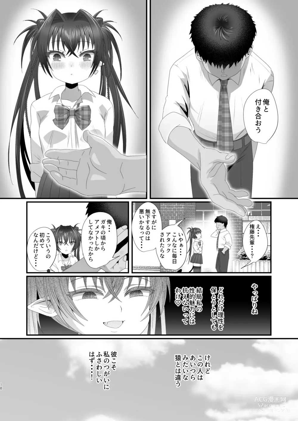 Page 18 of doujinshi Succurase Gakuen ~Otoko o Mikudasu Namaiki Mesugaki o Zetsurin Chinpo de Houfuku Wakarase!~