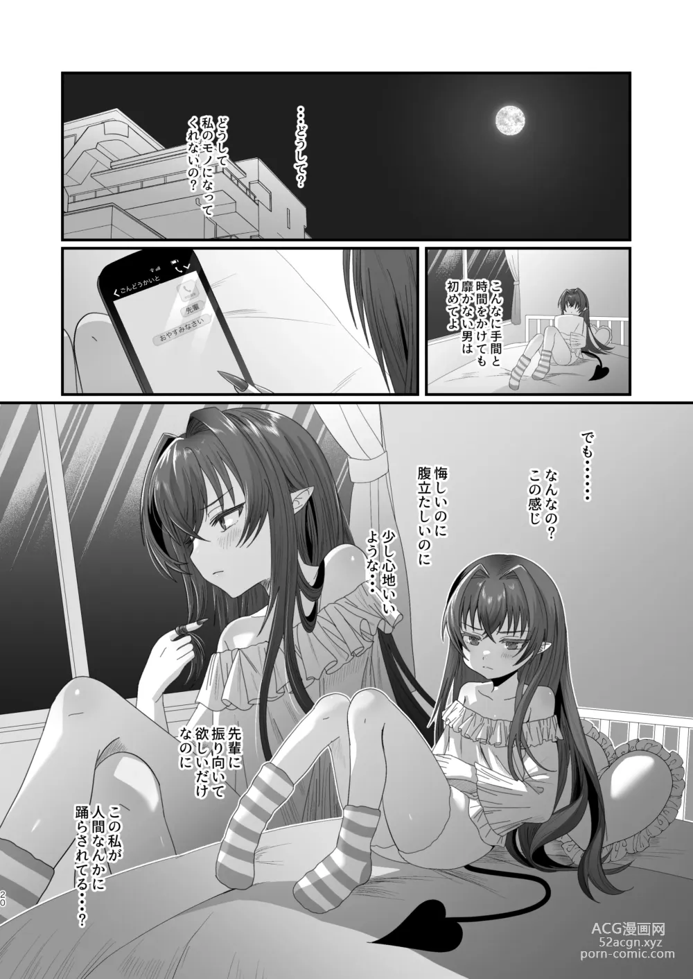 Page 20 of doujinshi Succurase Gakuen ~Otoko o Mikudasu Namaiki Mesugaki o Zetsurin Chinpo de Houfuku Wakarase!~