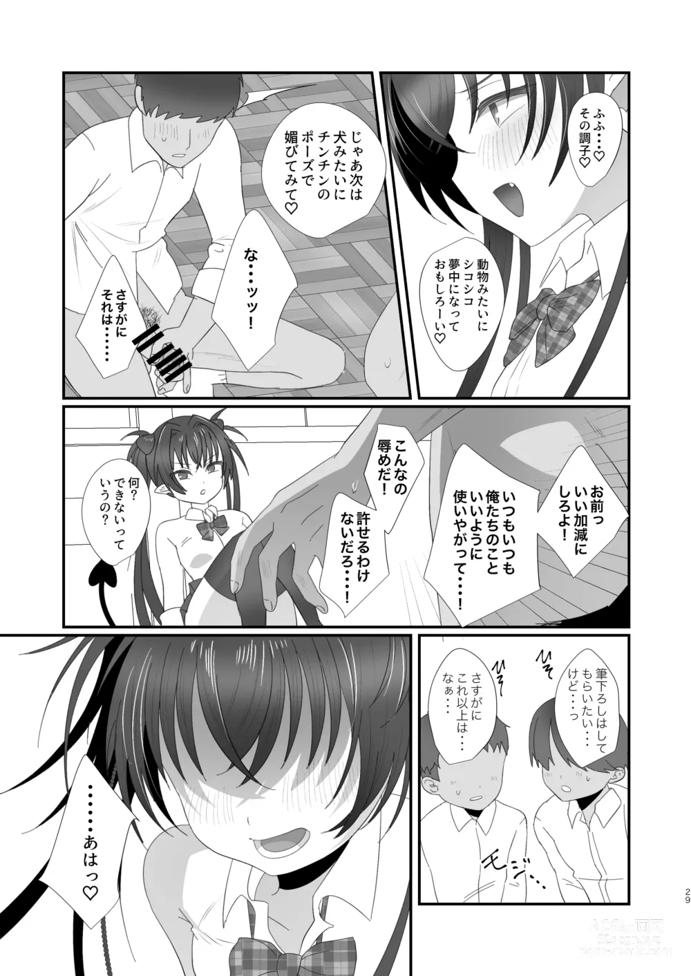 Page 29 of doujinshi Succurase Gakuen ~Otoko o Mikudasu Namaiki Mesugaki o Zetsurin Chinpo de Houfuku Wakarase!~