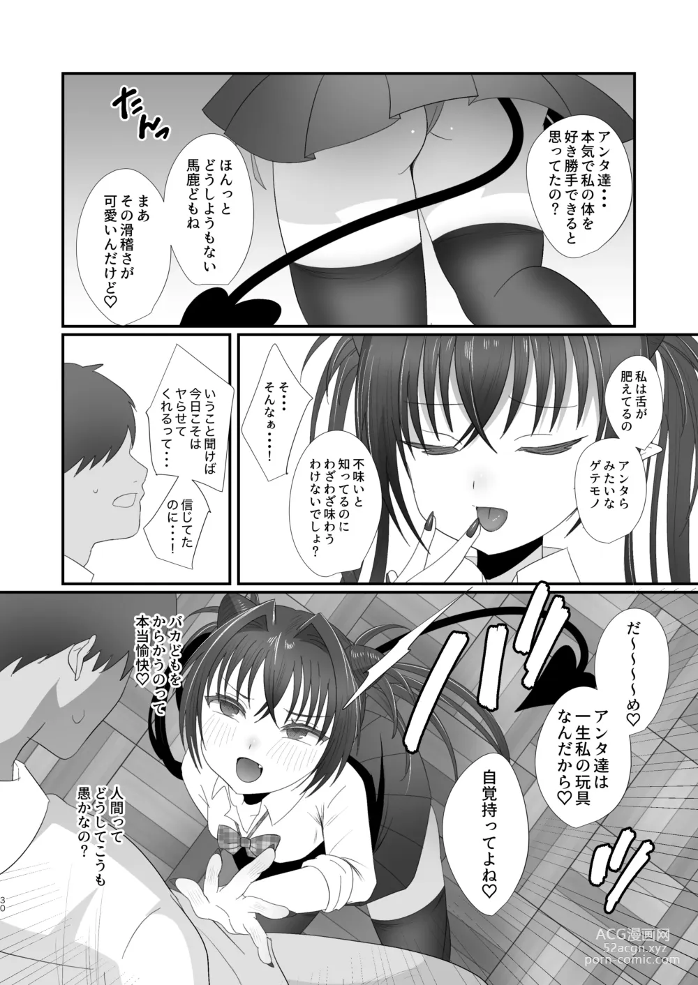 Page 30 of doujinshi Succurase Gakuen ~Otoko o Mikudasu Namaiki Mesugaki o Zetsurin Chinpo de Houfuku Wakarase!~