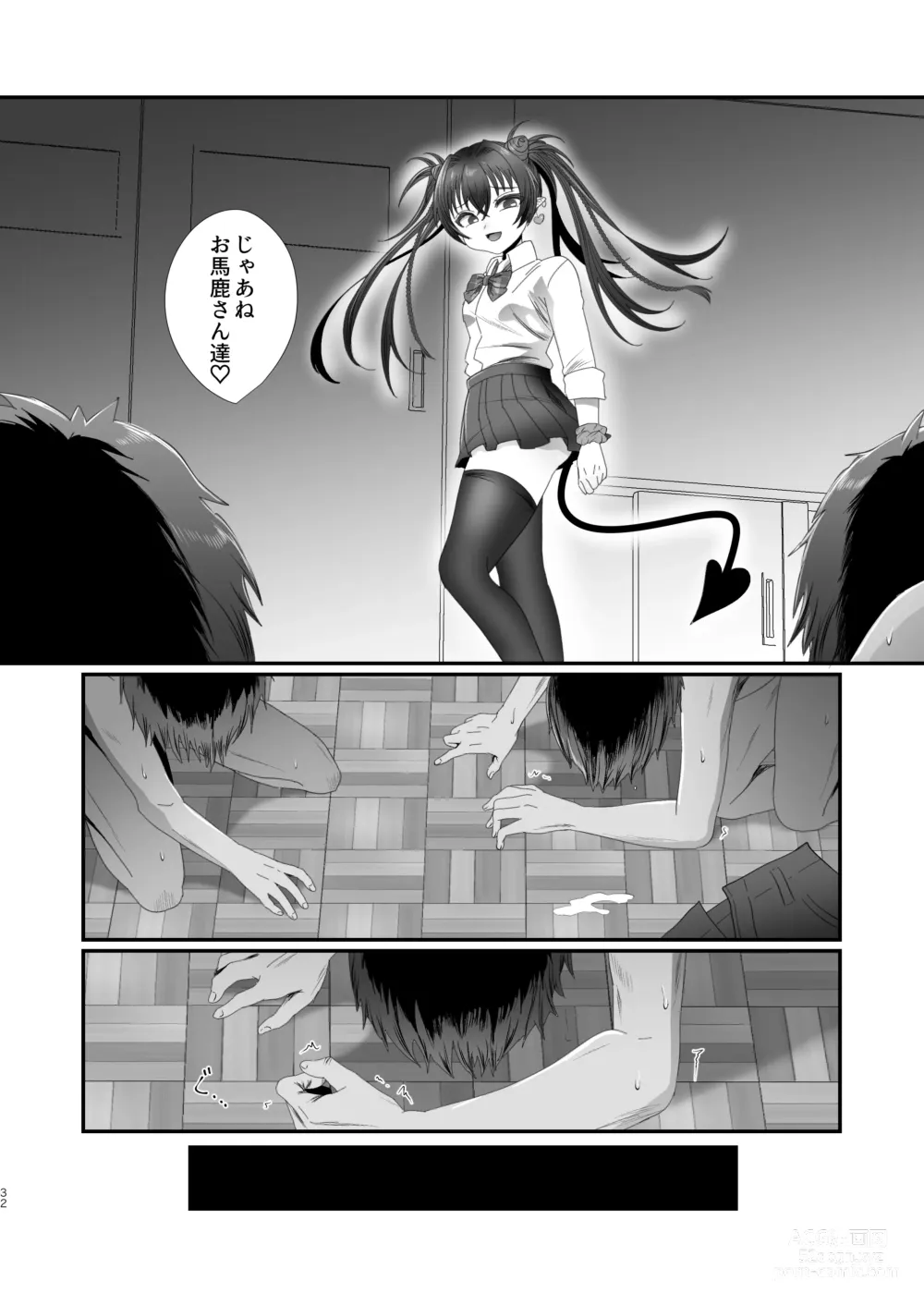 Page 32 of doujinshi Succurase Gakuen ~Otoko o Mikudasu Namaiki Mesugaki o Zetsurin Chinpo de Houfuku Wakarase!~