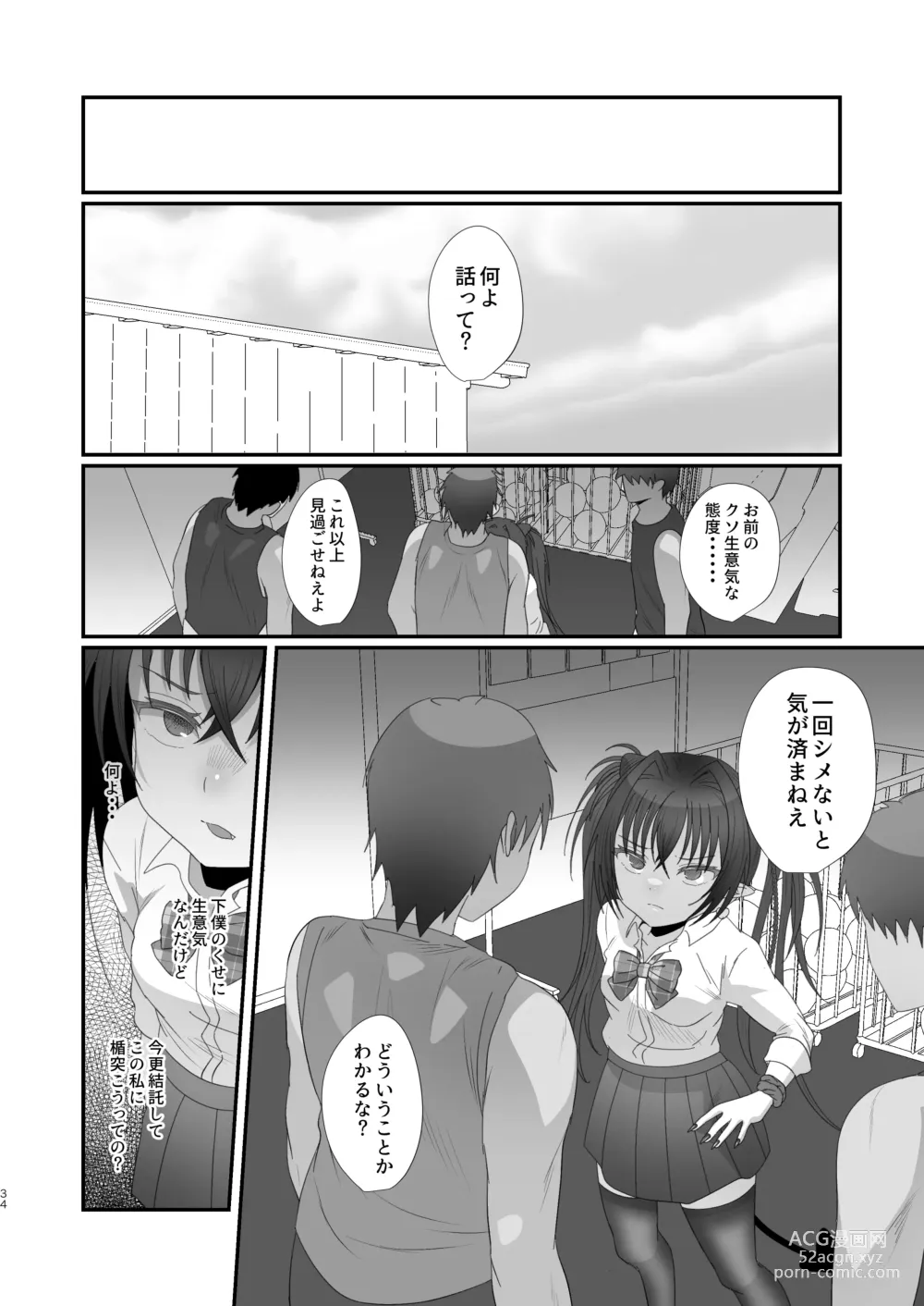 Page 34 of doujinshi Succurase Gakuen ~Otoko o Mikudasu Namaiki Mesugaki o Zetsurin Chinpo de Houfuku Wakarase!~