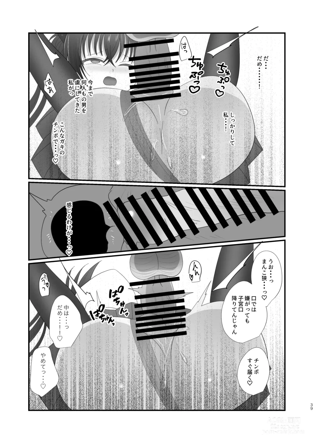 Page 39 of doujinshi Succurase Gakuen ~Otoko o Mikudasu Namaiki Mesugaki o Zetsurin Chinpo de Houfuku Wakarase!~