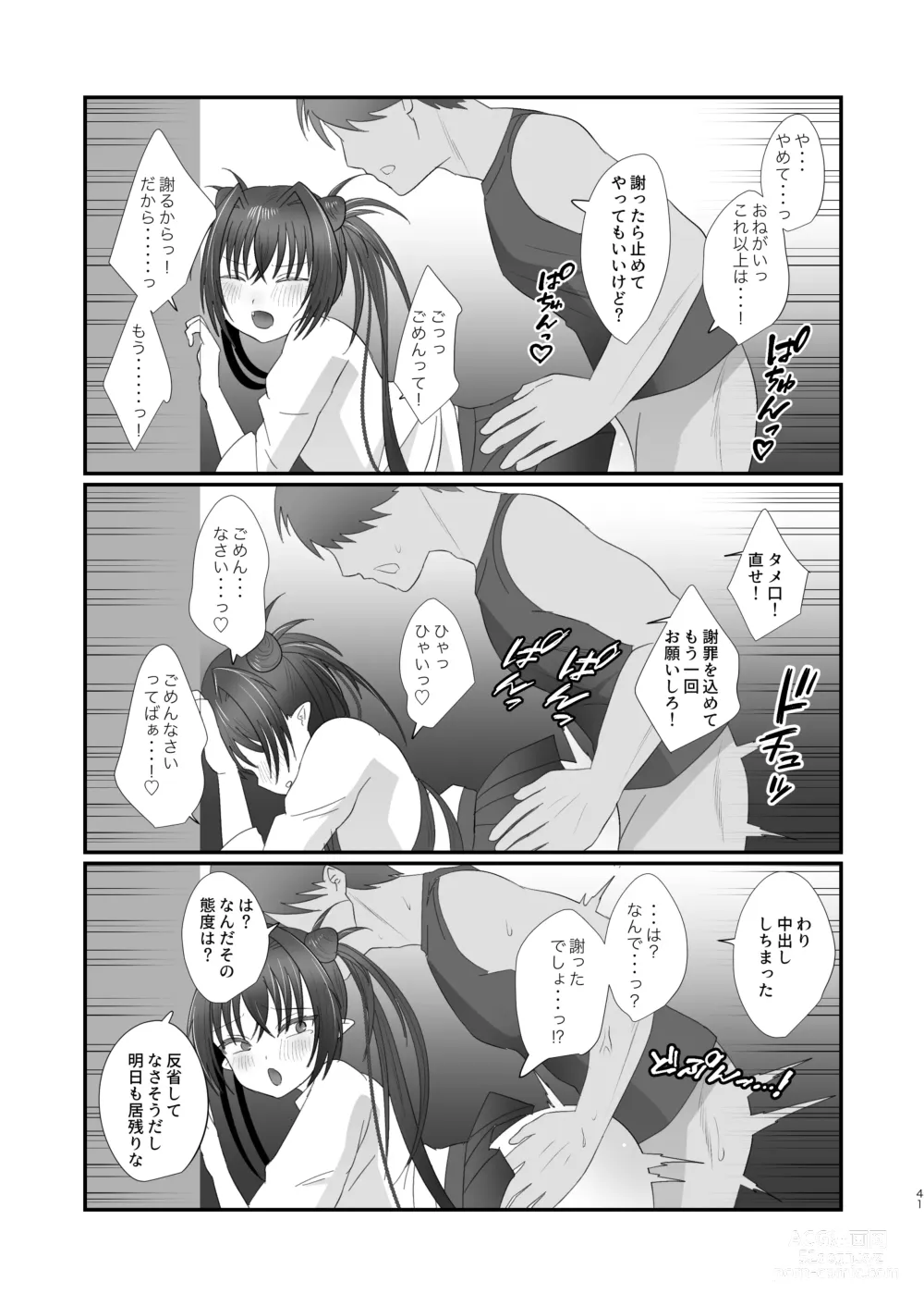 Page 41 of doujinshi Succurase Gakuen ~Otoko o Mikudasu Namaiki Mesugaki o Zetsurin Chinpo de Houfuku Wakarase!~