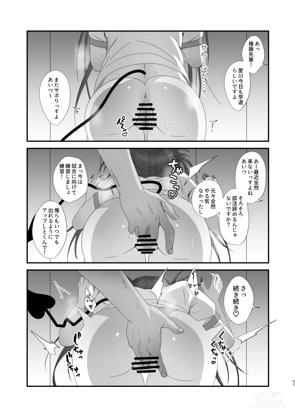 Page 43 of doujinshi Succurase Gakuen ~Otoko o Mikudasu Namaiki Mesugaki o Zetsurin Chinpo de Houfuku Wakarase!~