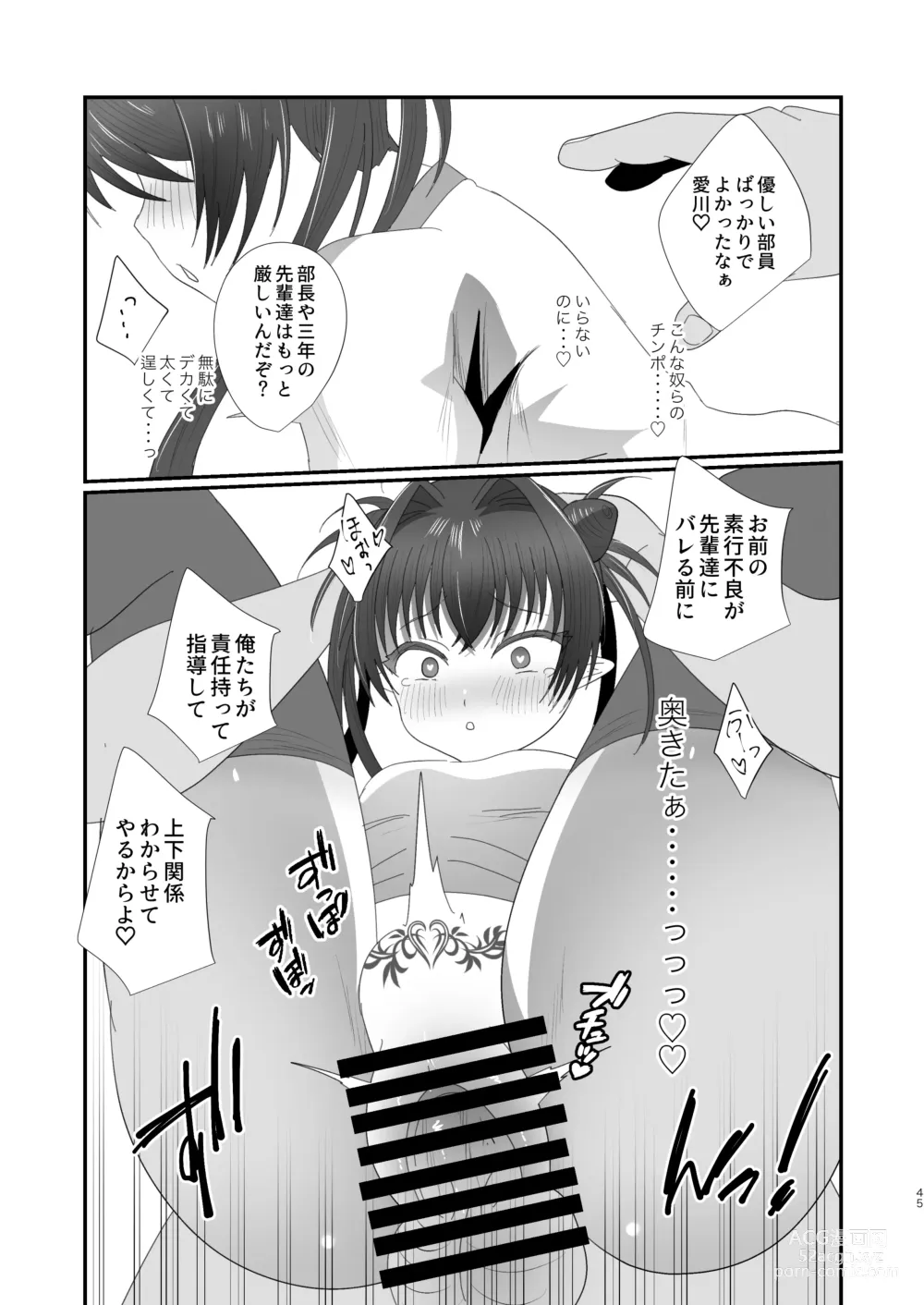 Page 45 of doujinshi Succurase Gakuen ~Otoko o Mikudasu Namaiki Mesugaki o Zetsurin Chinpo de Houfuku Wakarase!~