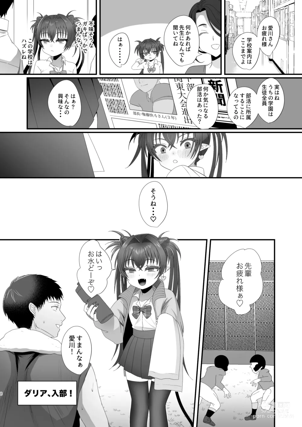 Page 8 of doujinshi Succurase Gakuen ~Otoko o Mikudasu Namaiki Mesugaki o Zetsurin Chinpo de Houfuku Wakarase!~