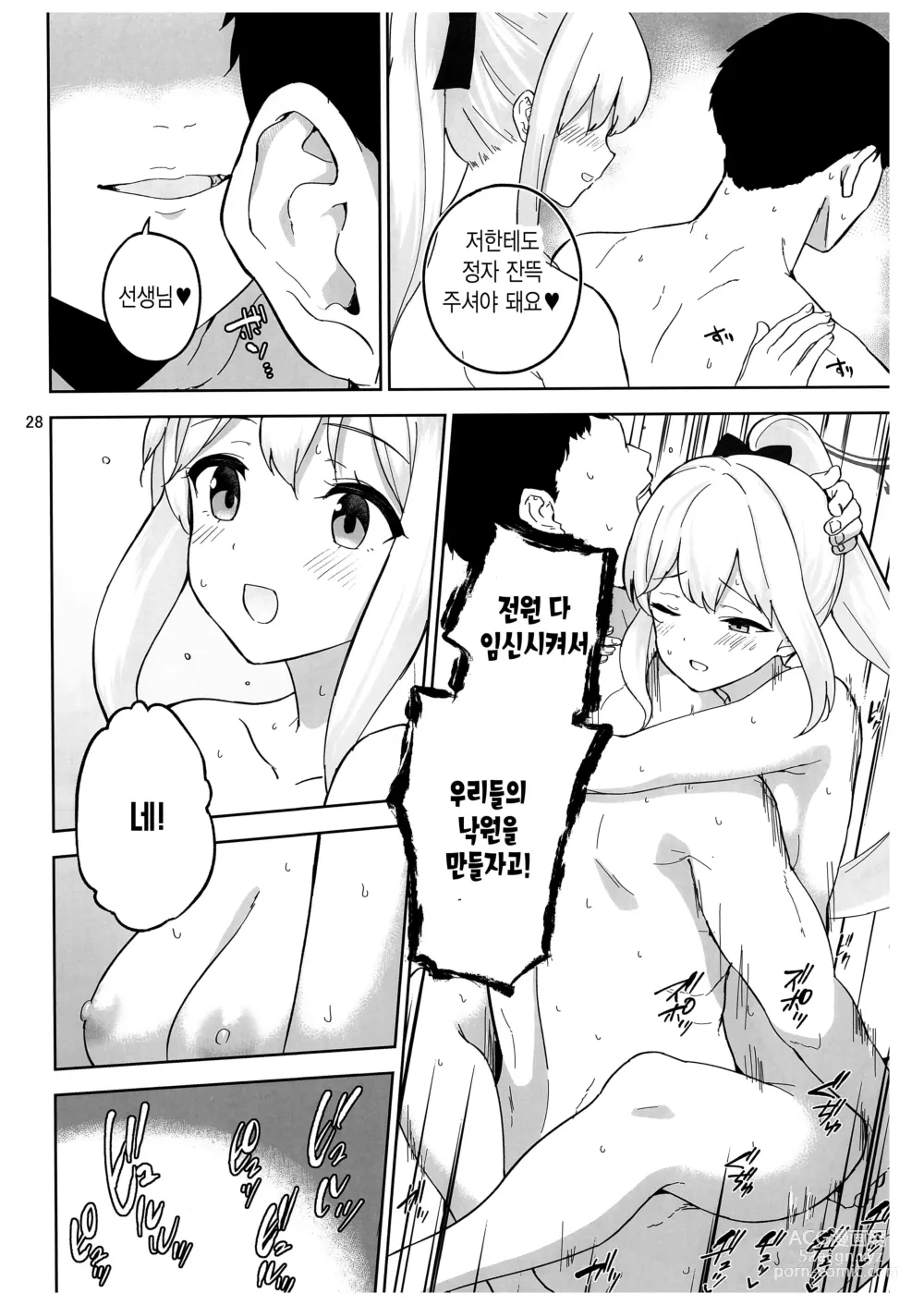 Page 29 of doujinshi 토끼와 나의 표류일기