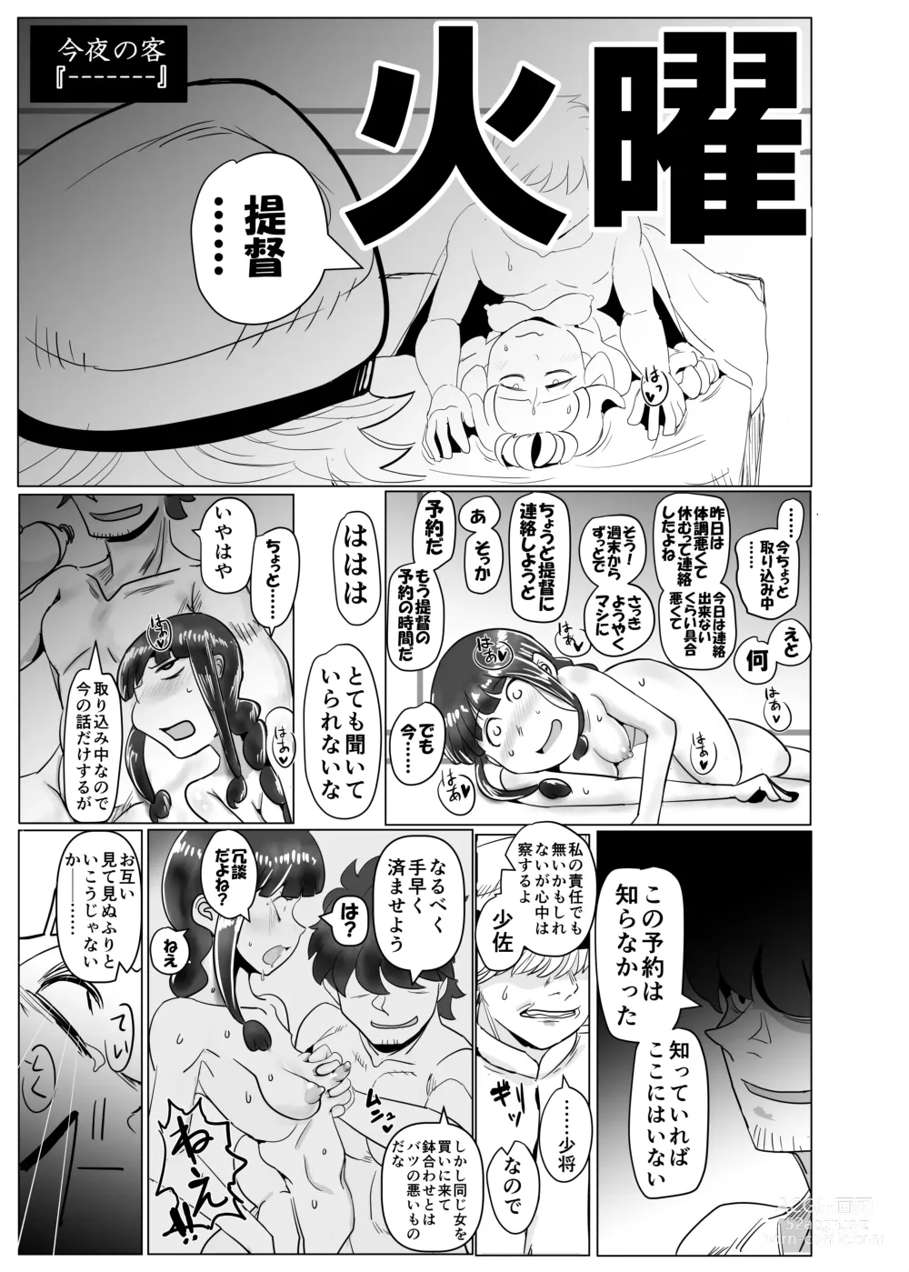 Page 21 of doujinshi Kitakami-san, Ore kara wa Gomu Tsukete Kanetoru no ni Ore Igai wa Nama Hame no Tadaman da Nante Uwasa...... Usoda yo ne?