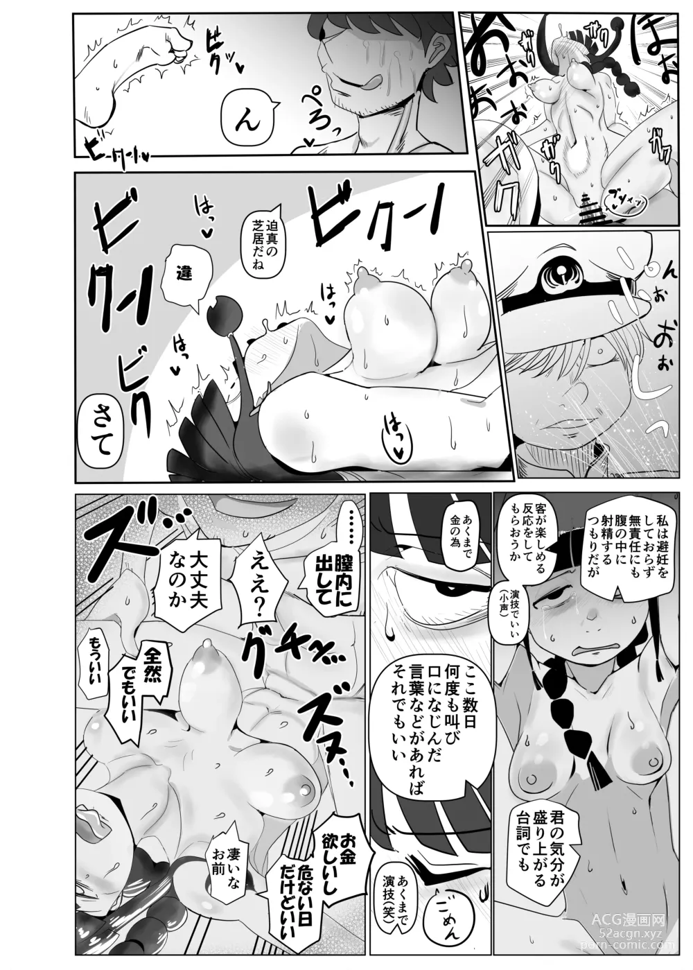 Page 22 of doujinshi Kitakami-san, Ore kara wa Gomu Tsukete Kanetoru no ni Ore Igai wa Nama Hame no Tadaman da Nante Uwasa...... Usoda yo ne?