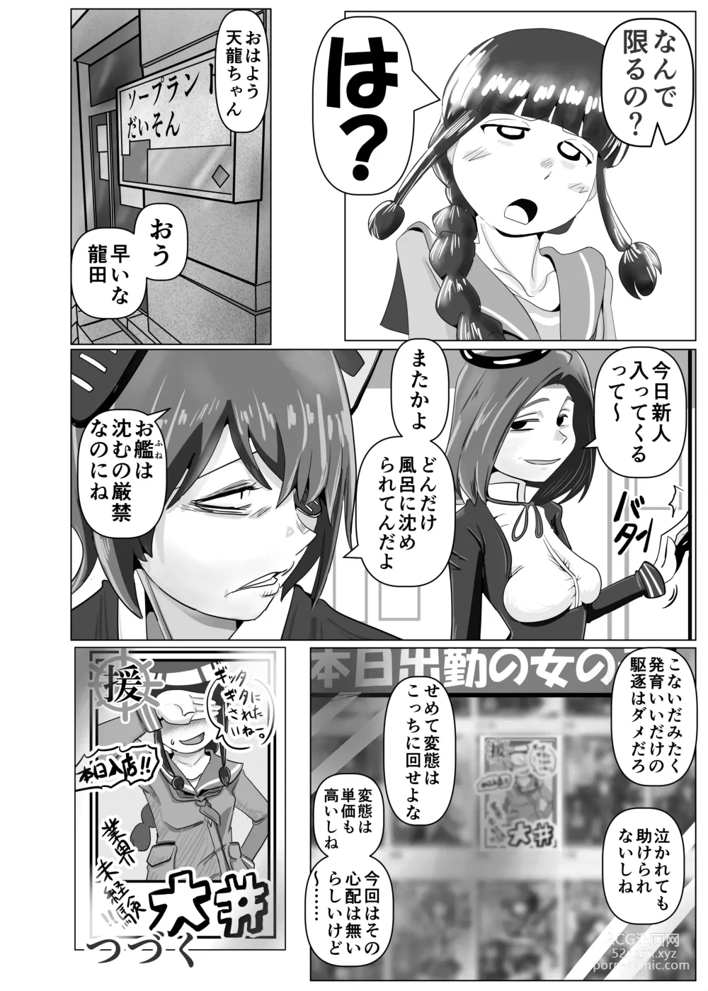 Page 26 of doujinshi Kitakami-san, Ore kara wa Gomu Tsukete Kanetoru no ni Ore Igai wa Nama Hame no Tadaman da Nante Uwasa...... Usoda yo ne?