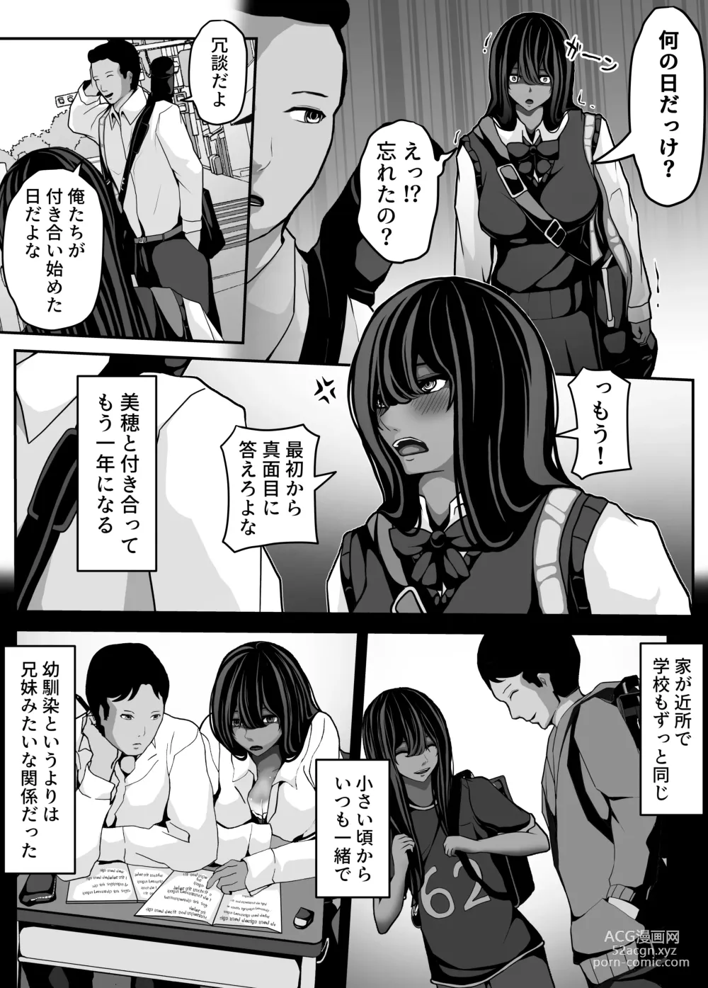 Page 3 of doujinshi Namaiki JK mo, Ossan Chinpo no Mae de wa Muryoku desu.