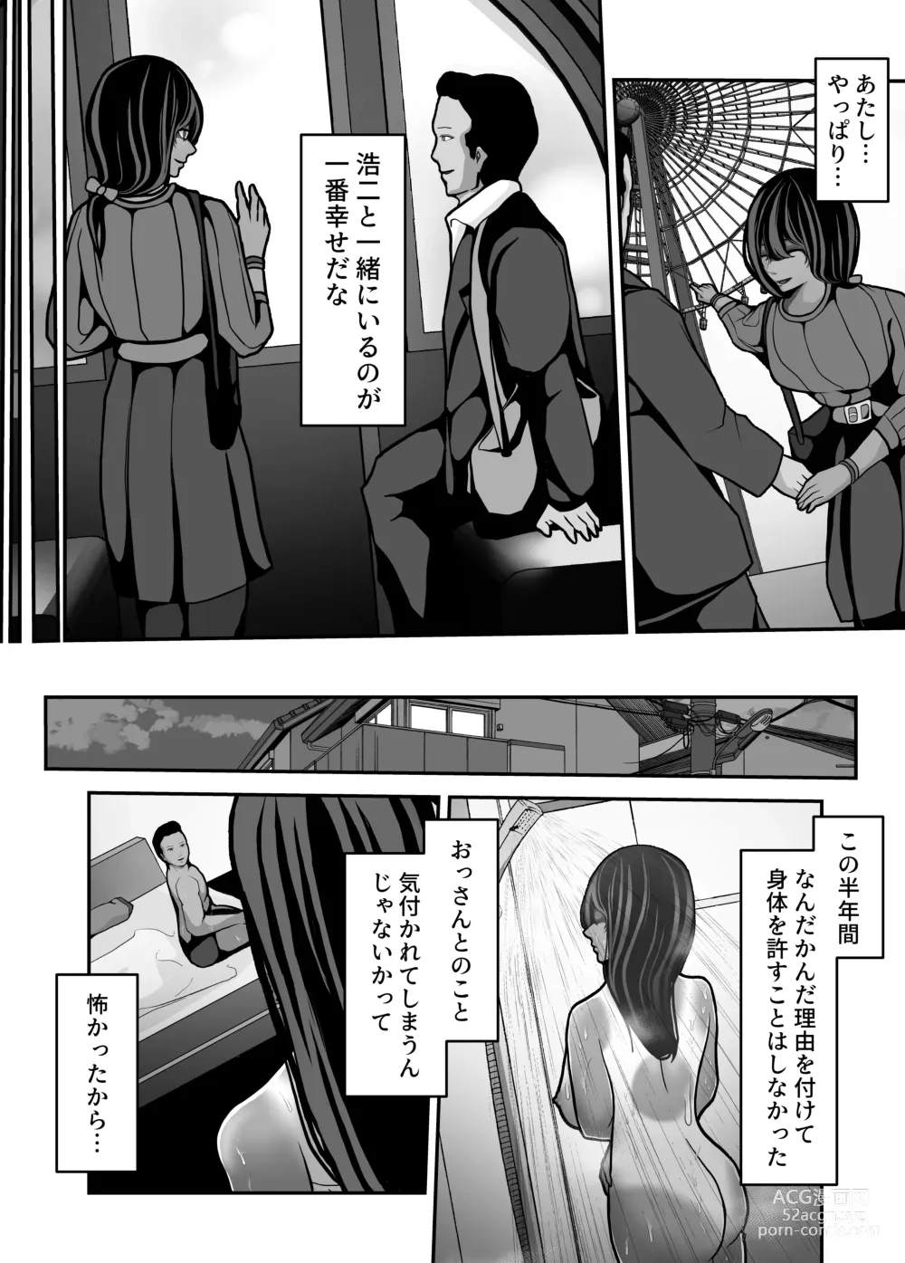 Page 39 of doujinshi Namaiki JK mo, Ossan Chinpo no Mae de wa Muryoku desu.