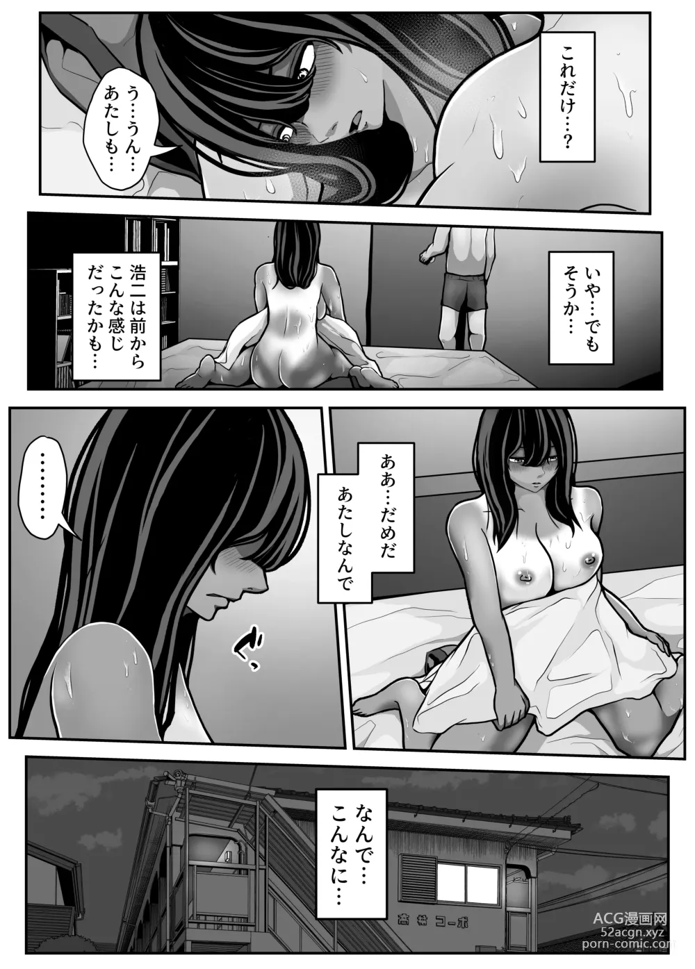 Page 42 of doujinshi Namaiki JK mo, Ossan Chinpo no Mae de wa Muryoku desu.