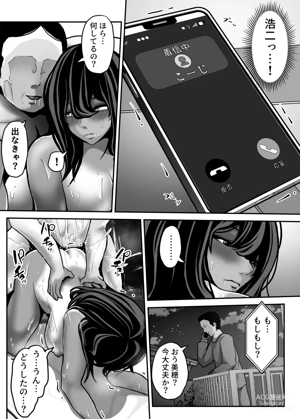 Page 53 of doujinshi Namaiki JK mo, Ossan Chinpo no Mae de wa Muryoku desu.