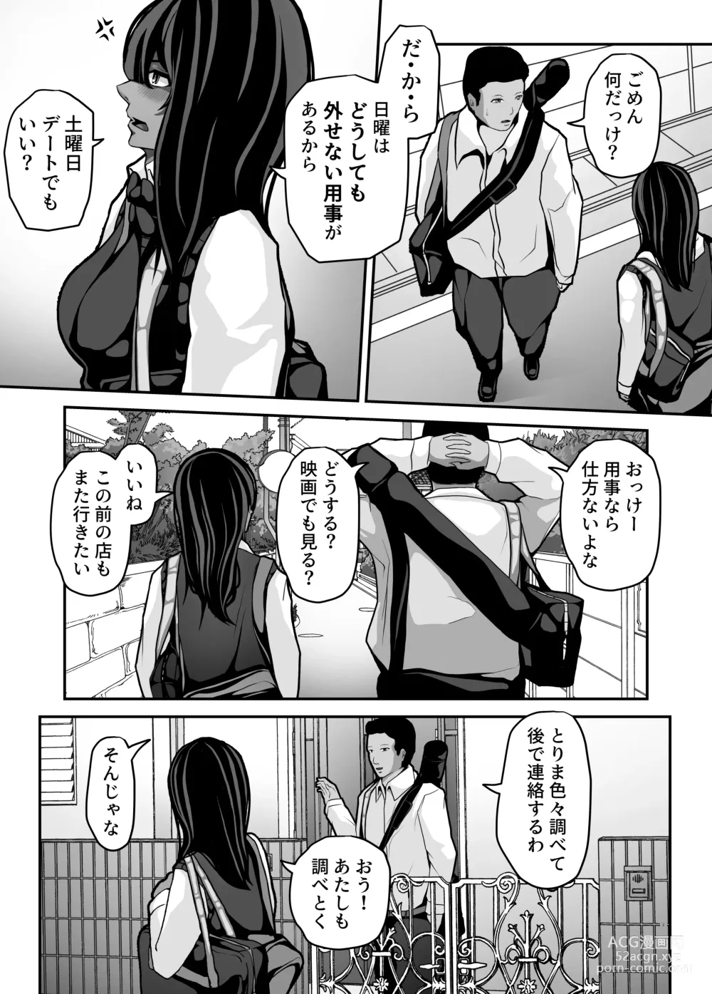 Page 7 of doujinshi Namaiki JK mo, Ossan Chinpo no Mae de wa Muryoku desu.