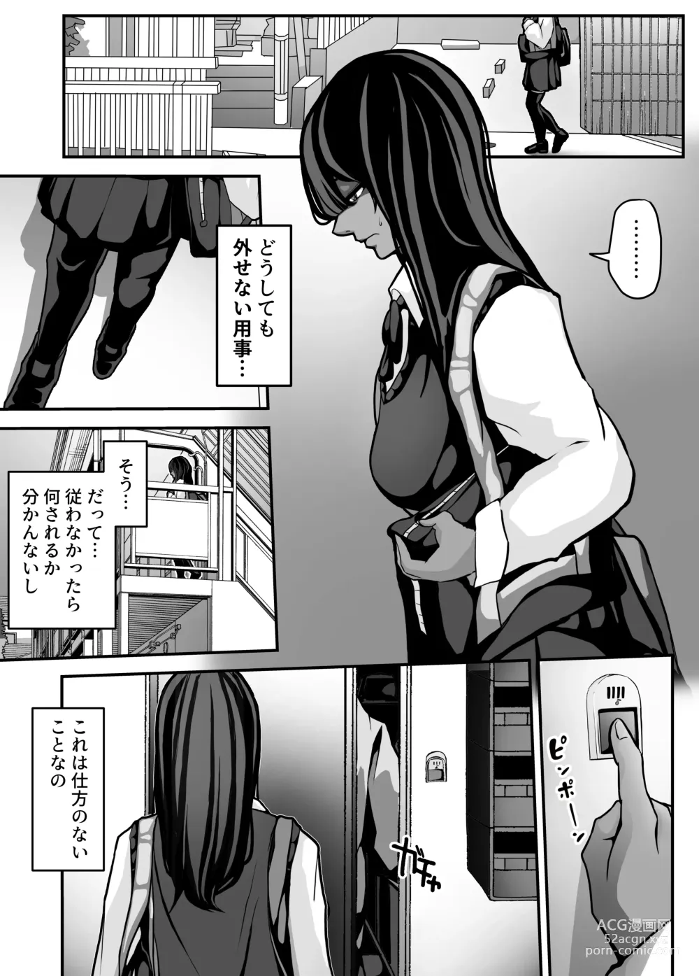 Page 8 of doujinshi Namaiki JK mo, Ossan Chinpo no Mae de wa Muryoku desu.