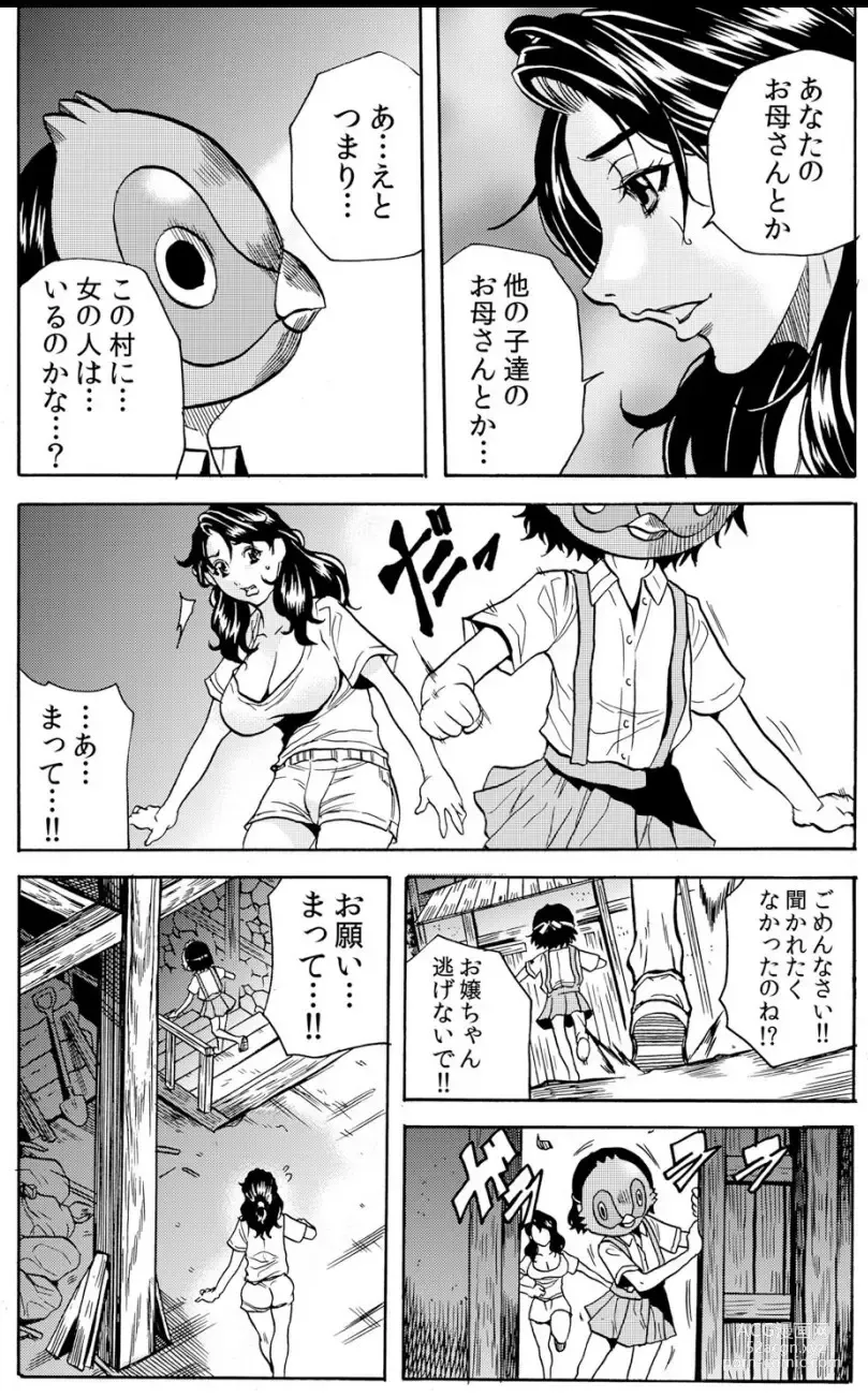 Page 30 of manga Oni I-ka-se ~ Hitozuma wa Haramu made Mura Otoko ni Tanetsuke Sareru