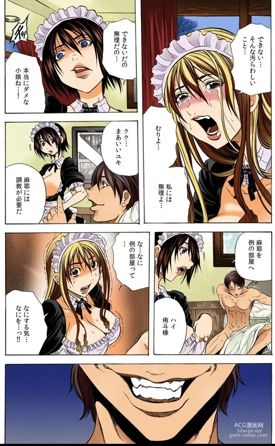 Page 21 of manga Shakkin Reijou Hensai Keikaku ~Kata ni Sareta Moto Celeb Musume~ Full Color