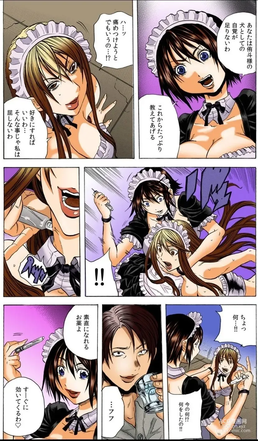 Page 23 of manga Shakkin Reijou Hensai Keikaku ~Kata ni Sareta Moto Celeb Musume~ Full Color