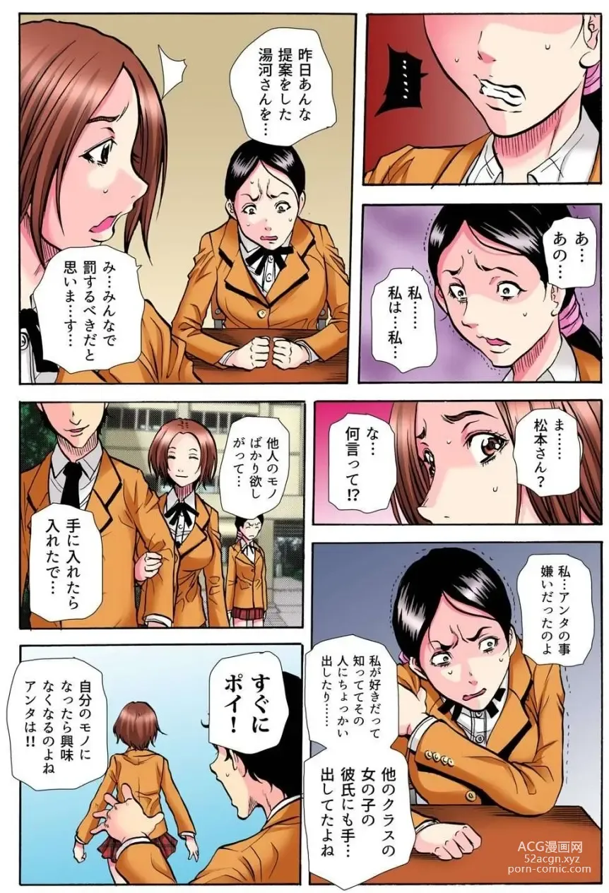 Page 107 of manga Gakkyuu Kaigi Tsugitsugi to Abakareru Class no Joshi no Midara na Himitsu