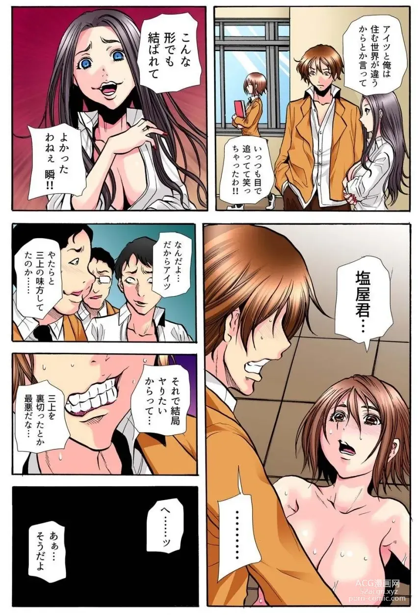 Page 153 of manga Gakkyuu Kaigi Tsugitsugi to Abakareru Class no Joshi no Midara na Himitsu