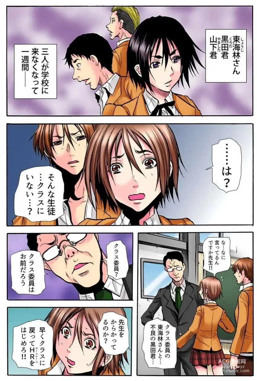 Page 52 of manga Gakkyuu Kaigi Tsugitsugi to Abakareru Class no Joshi no Midara na Himitsu