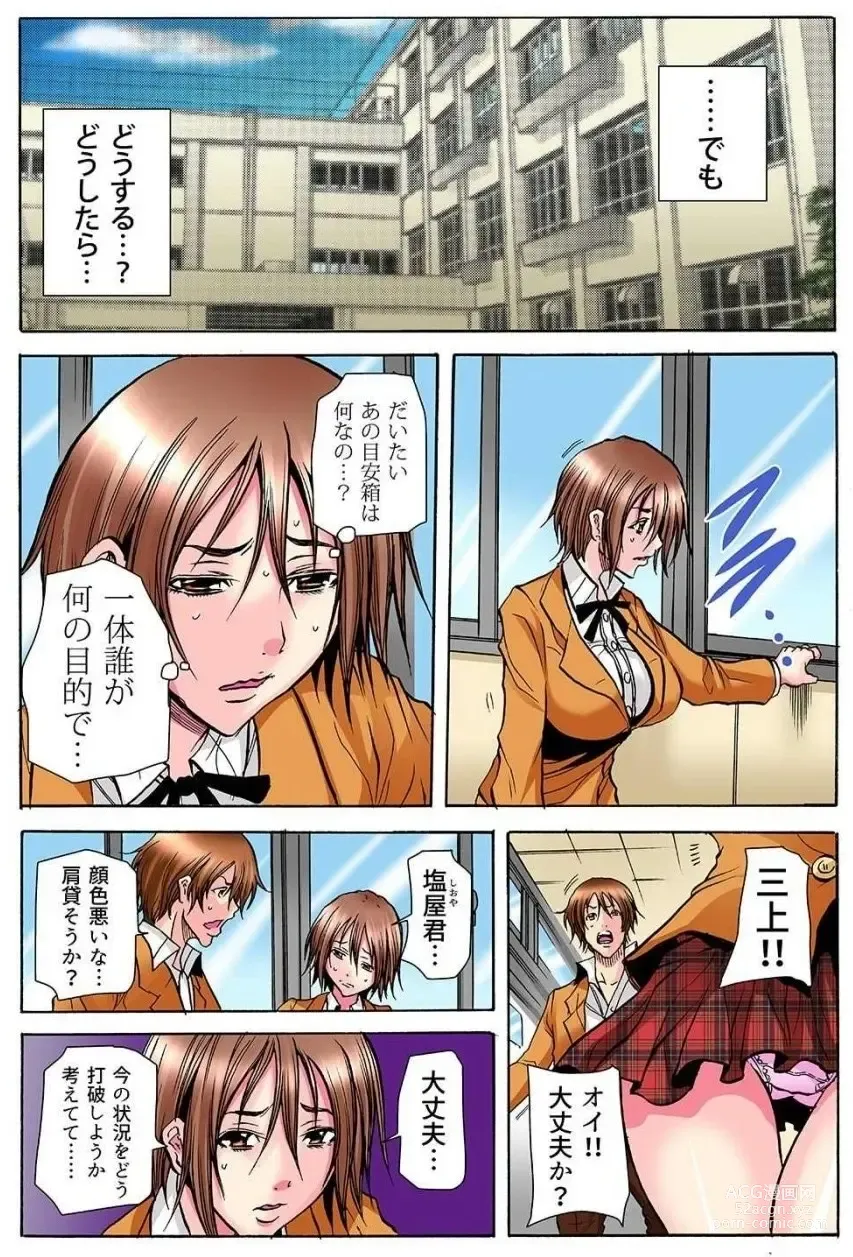 Page 86 of manga Gakkyuu Kaigi Tsugitsugi to Abakareru Class no Joshi no Midara na Himitsu