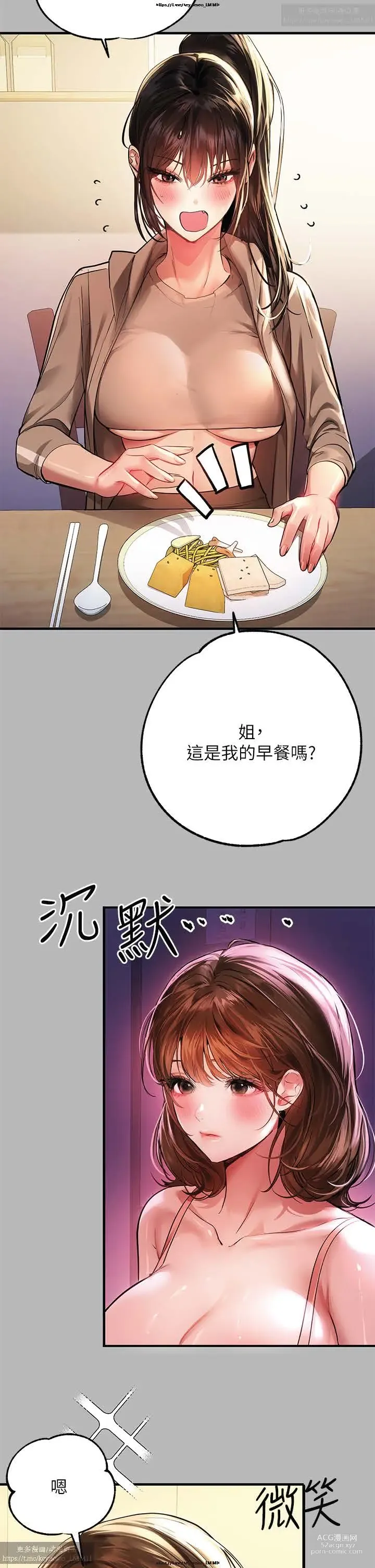 Page 117 of manga 韩漫：富家女姐姐 51-75 官中