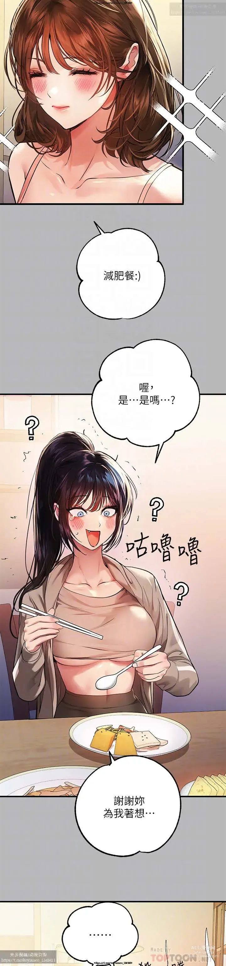 Page 118 of manga 韩漫：富家女姐姐 51-75 官中