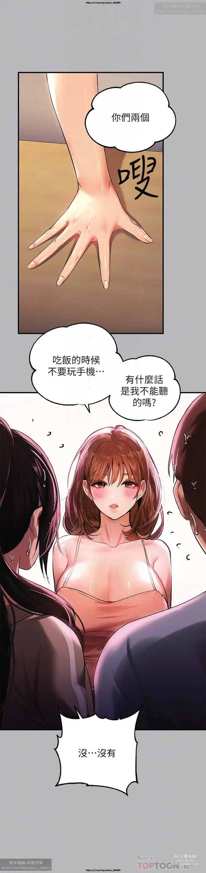 Page 120 of manga 韩漫：富家女姐姐 51-75 官中