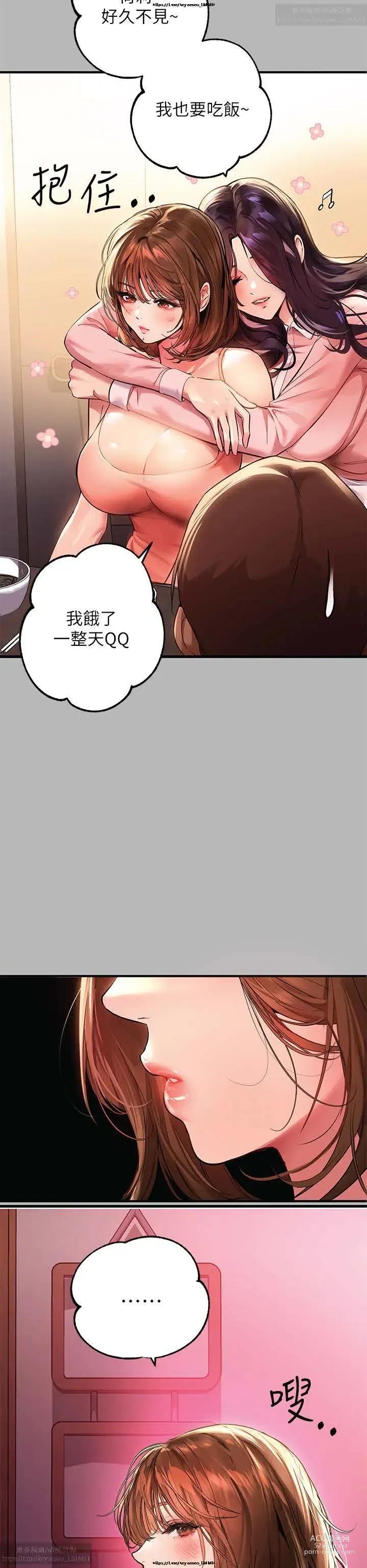 Page 127 of manga 韩漫：富家女姐姐 51-75 官中