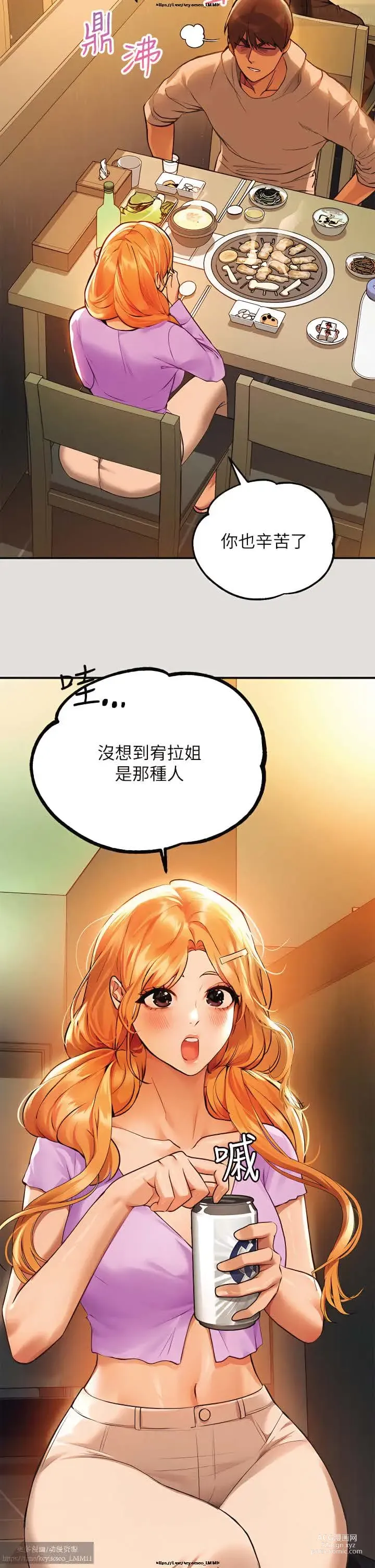 Page 152 of manga 韩漫：富家女姐姐 51-75 官中