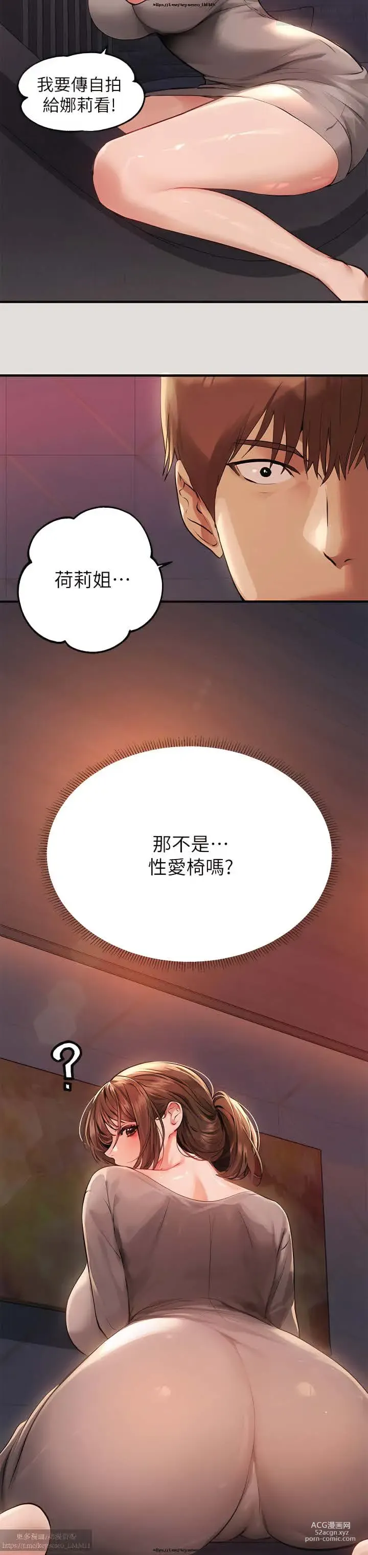 Page 176 of manga 韩漫：富家女姐姐 51-75 官中