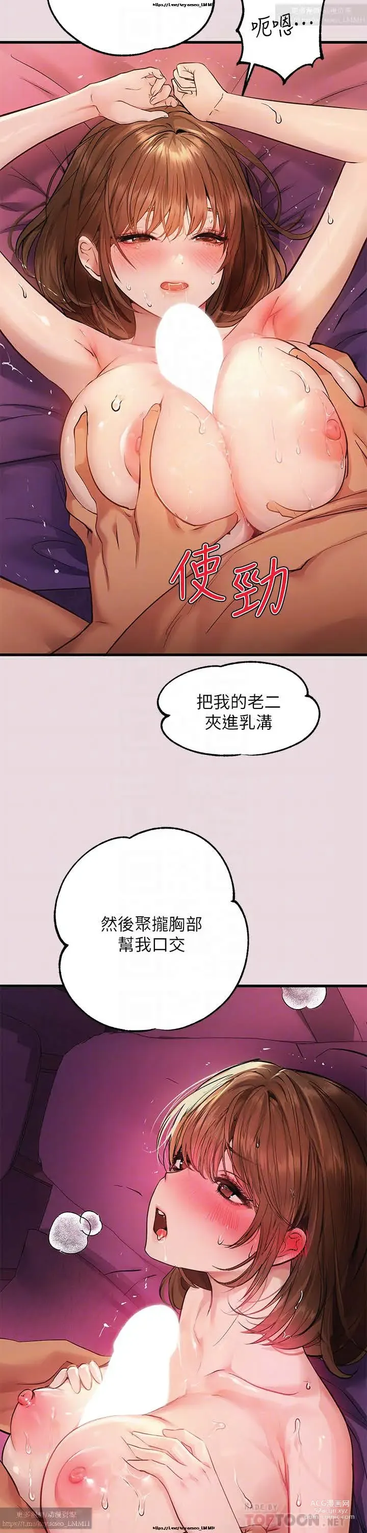 Page 199 of manga 韩漫：富家女姐姐 51-75 官中