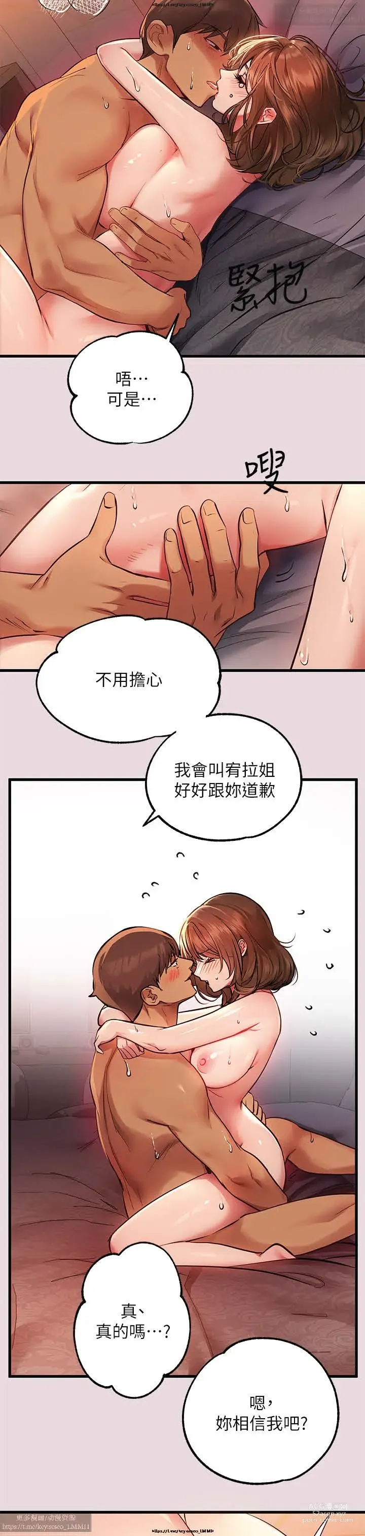 Page 221 of manga 韩漫：富家女姐姐 51-75 官中