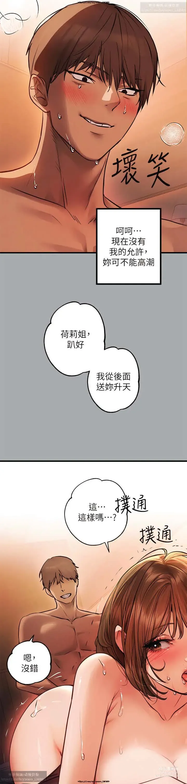 Page 239 of manga 韩漫：富家女姐姐 51-75 官中