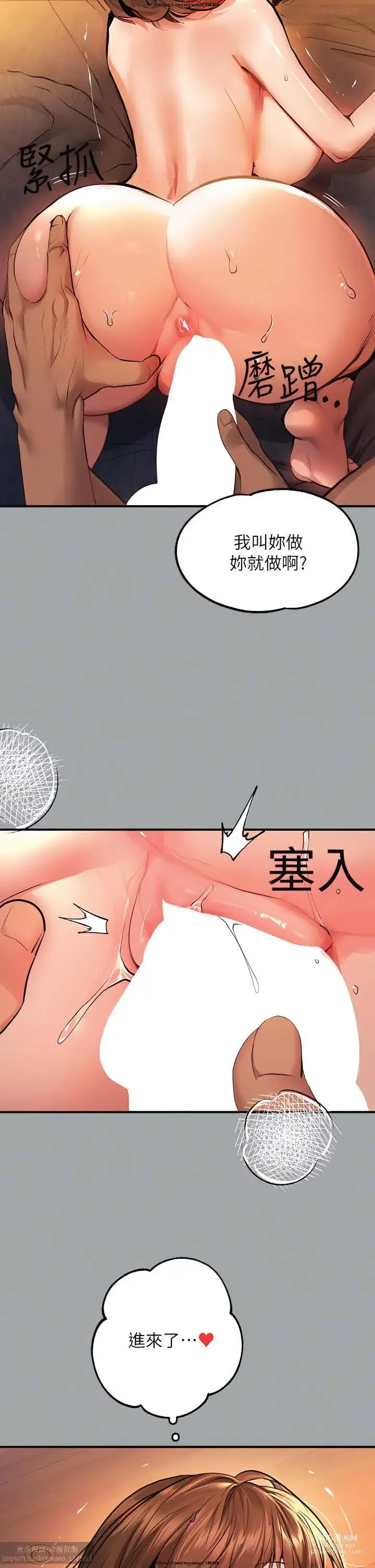 Page 250 of manga 韩漫：富家女姐姐 51-75 官中