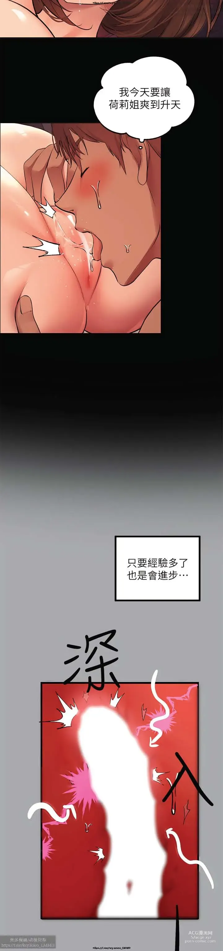 Page 258 of manga 韩漫：富家女姐姐 51-75 官中