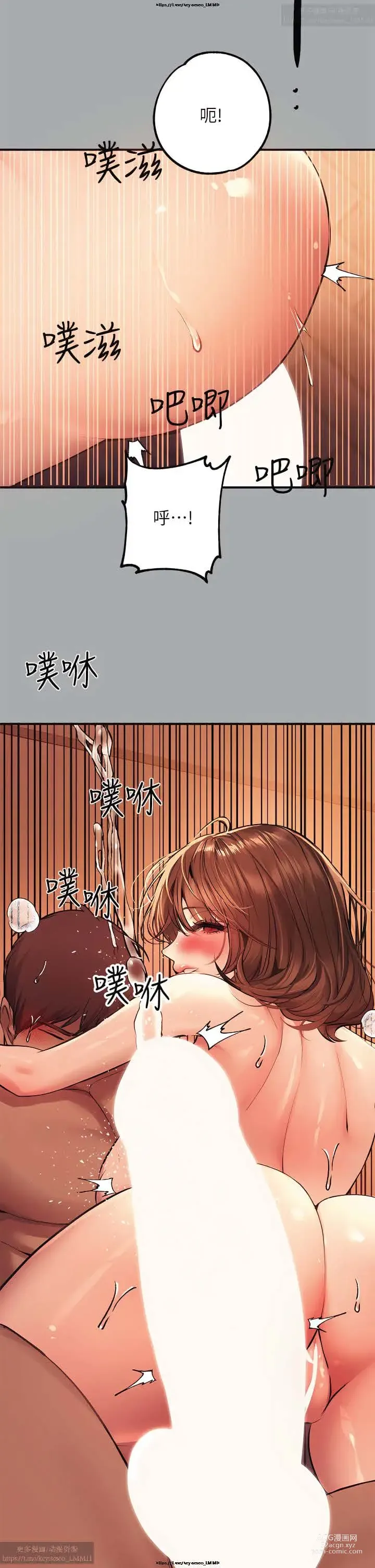 Page 259 of manga 韩漫：富家女姐姐 51-75 官中