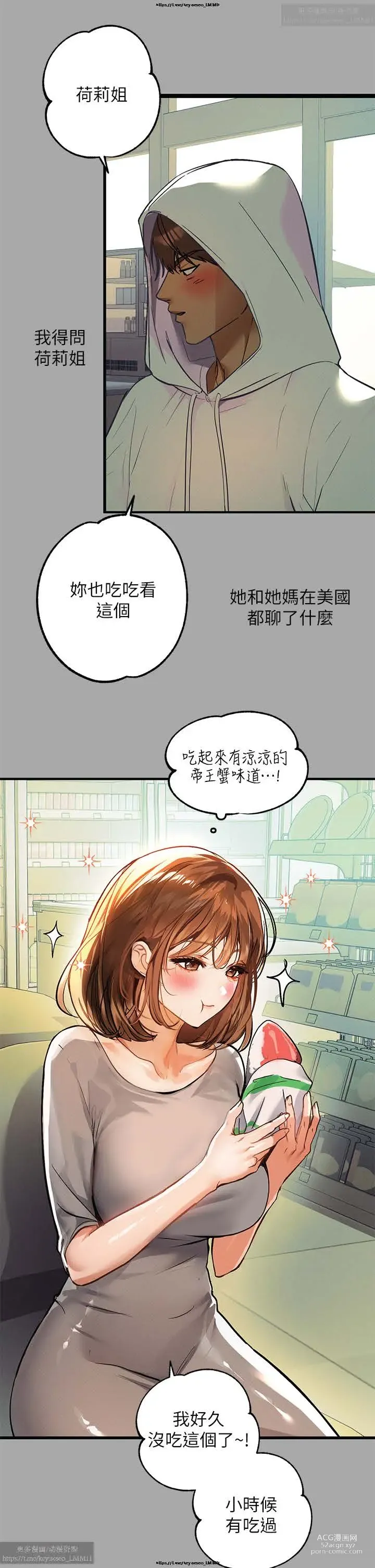 Page 293 of manga 韩漫：富家女姐姐 51-75 官中