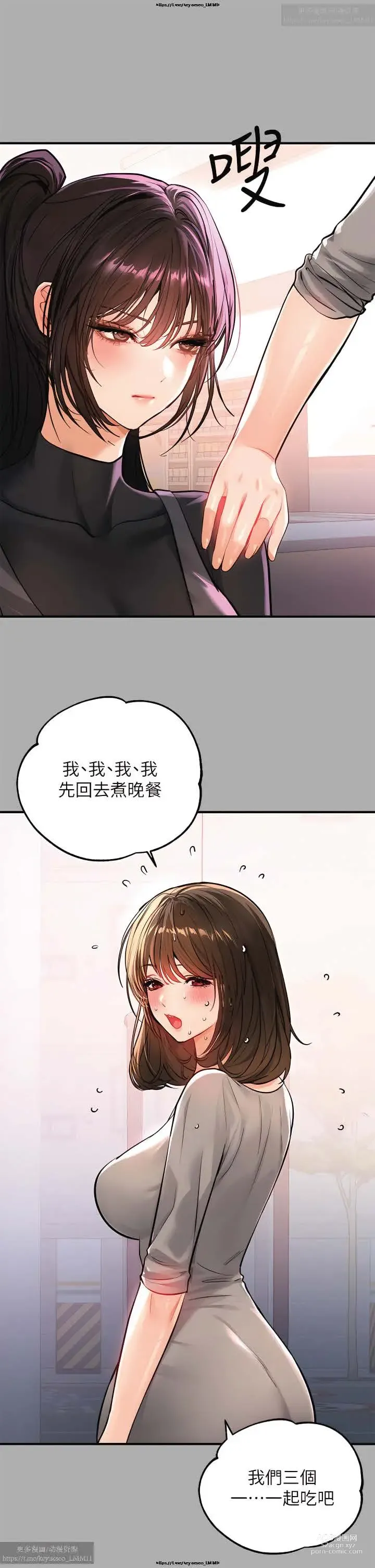 Page 328 of manga 韩漫：富家女姐姐 51-75 官中