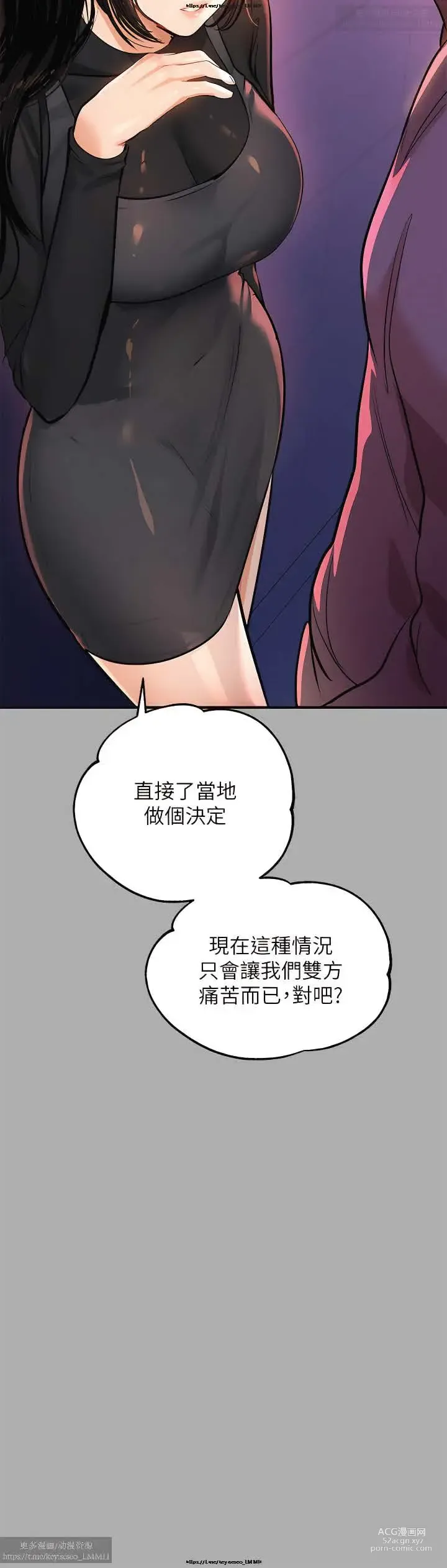 Page 342 of manga 韩漫：富家女姐姐 51-75 官中