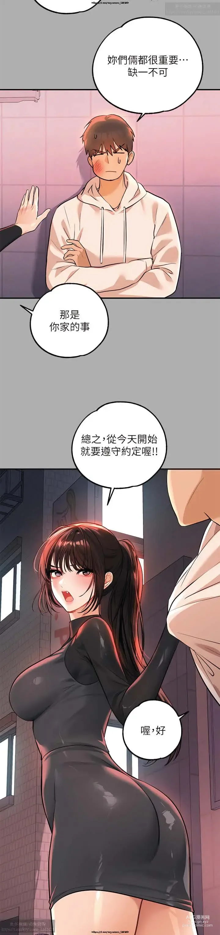 Page 345 of manga 韩漫：富家女姐姐 51-75 官中